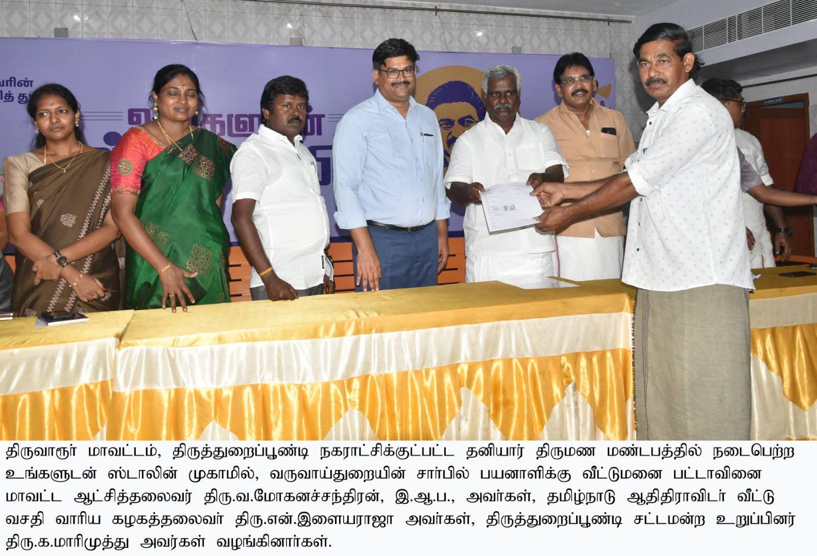 District Image